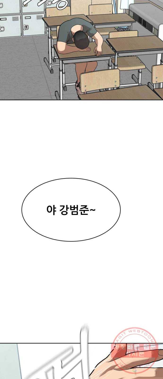 상위1퍼센트 5화 22