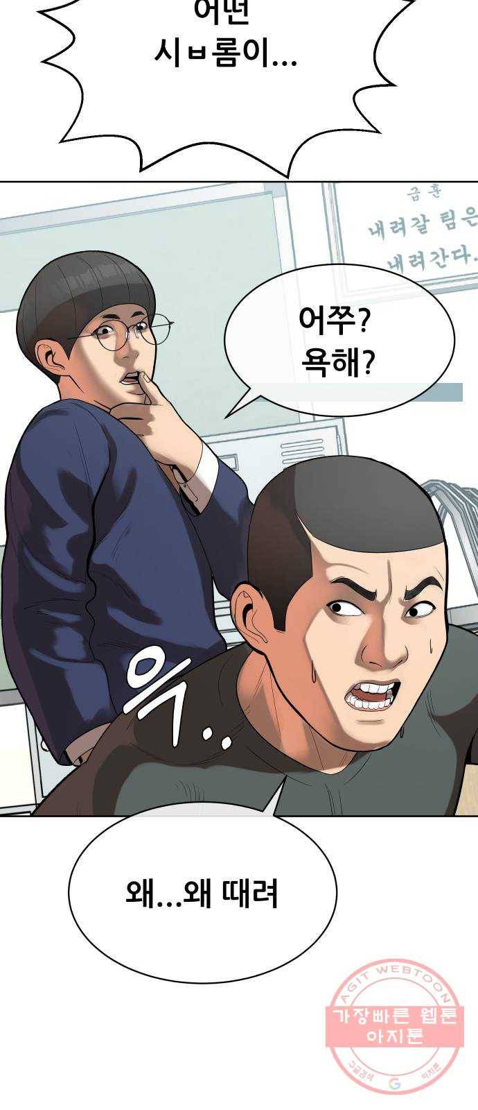 상위1퍼센트 5화 24