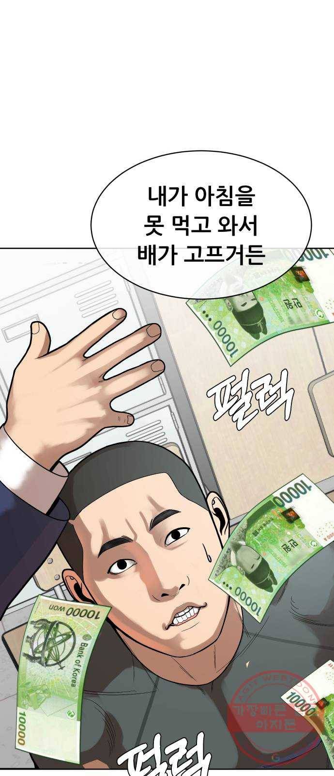 상위1퍼센트 5화 25