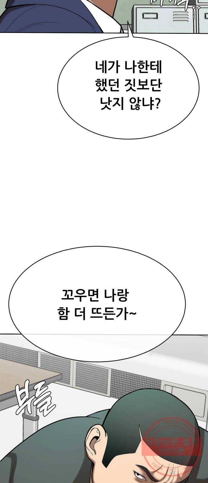 상위1퍼센트 5화 28