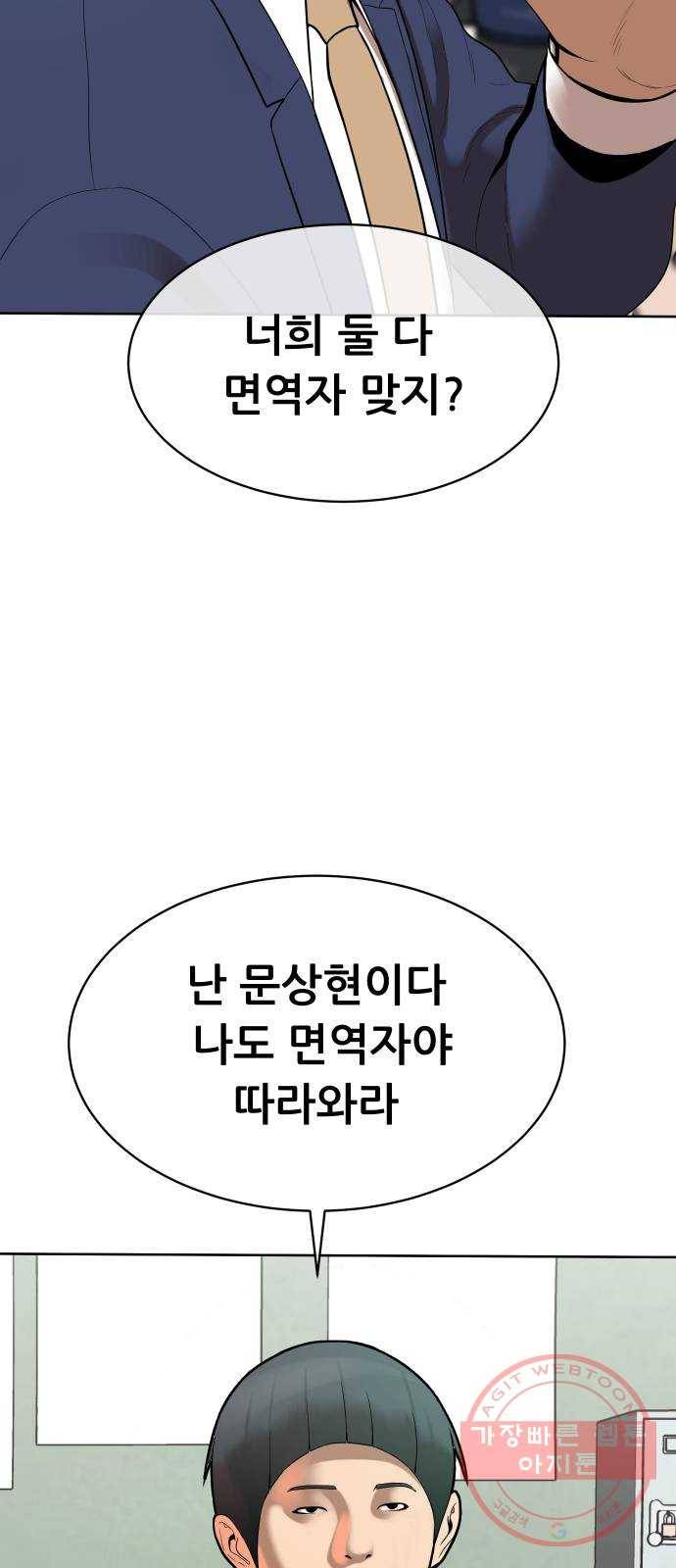 상위1퍼센트 5화 32