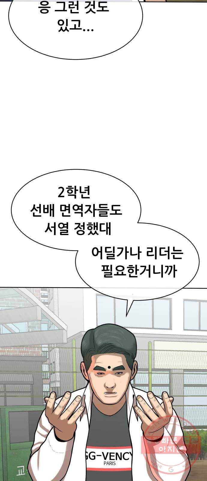상위1퍼센트 5화 36