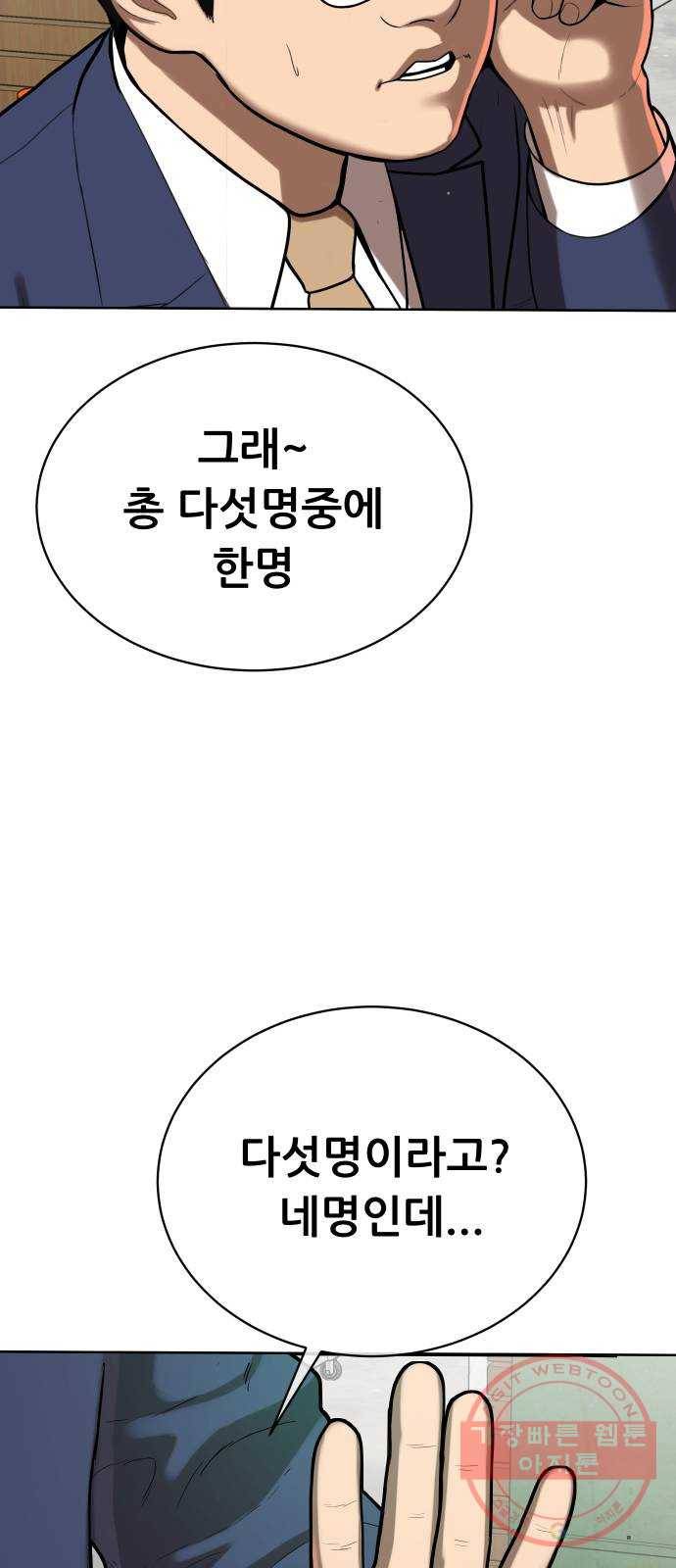 상위1퍼센트 5화 38