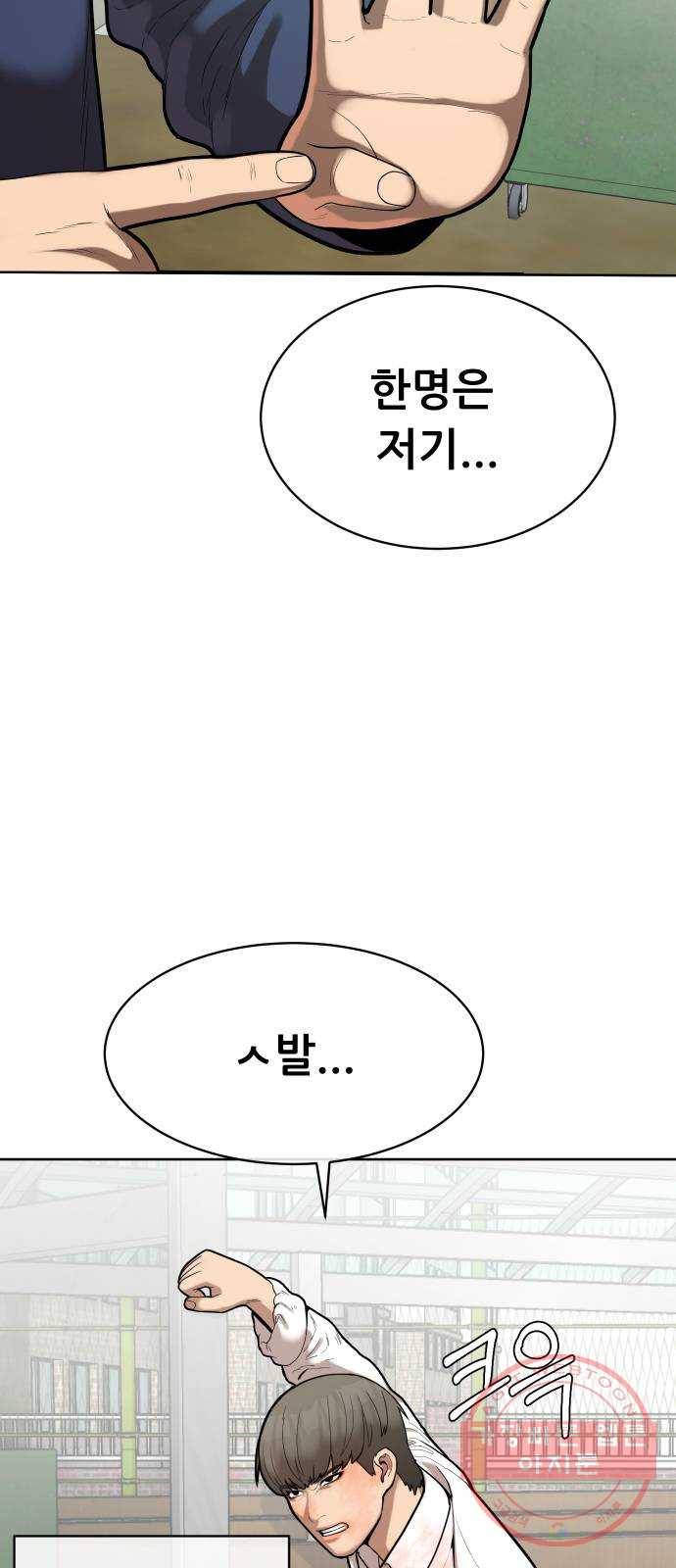상위1퍼센트 5화 39