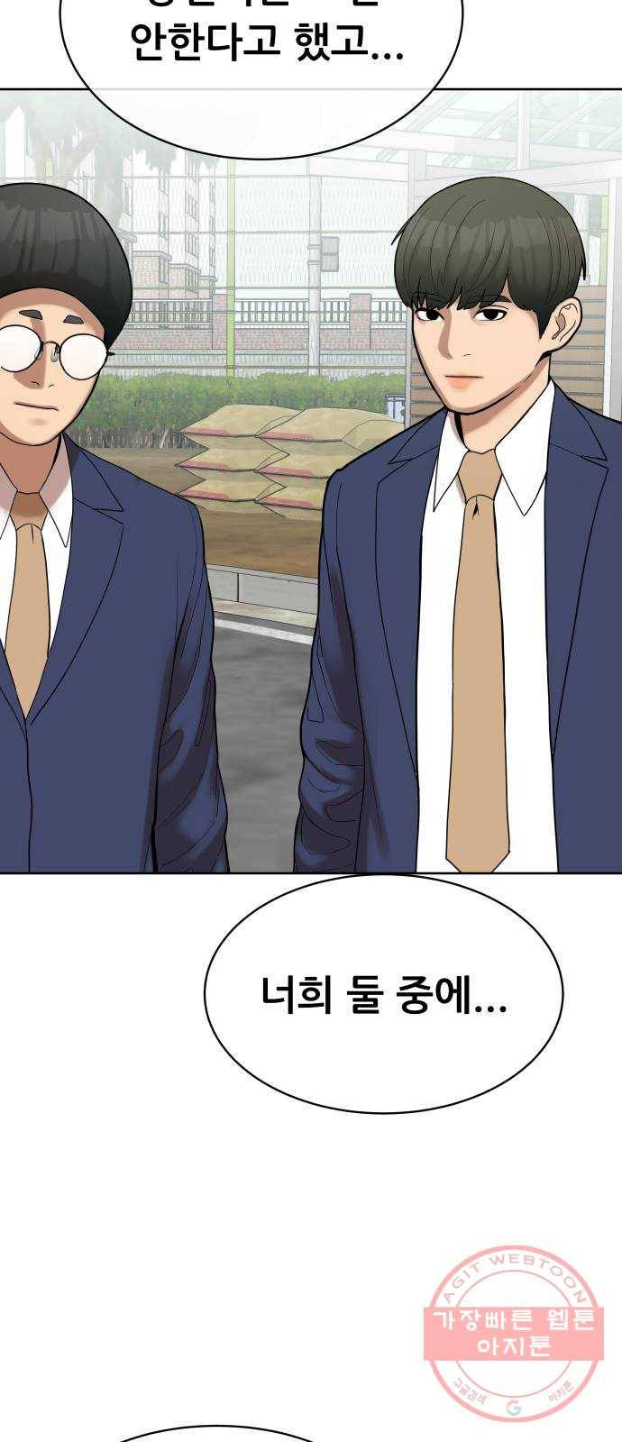 상위1퍼센트 5화 42