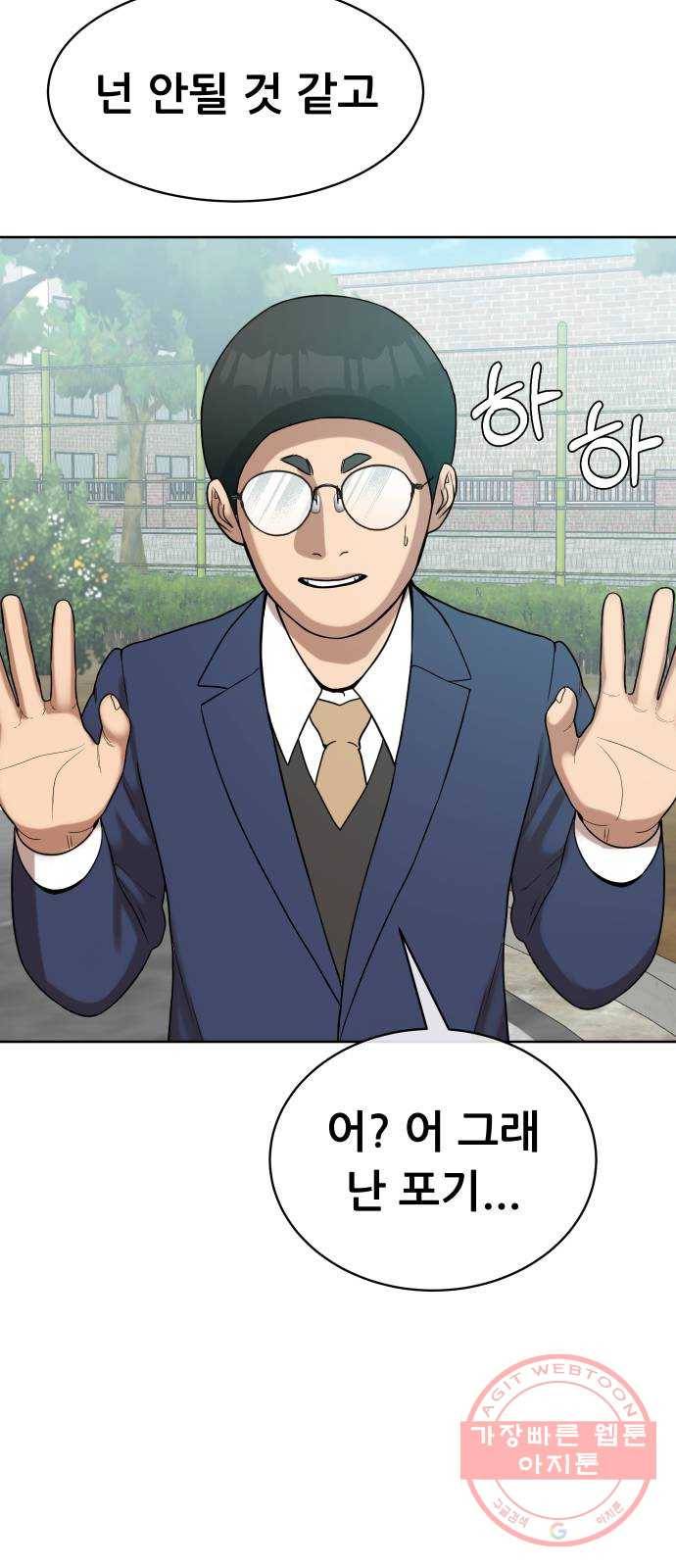 상위1퍼센트 5화 43