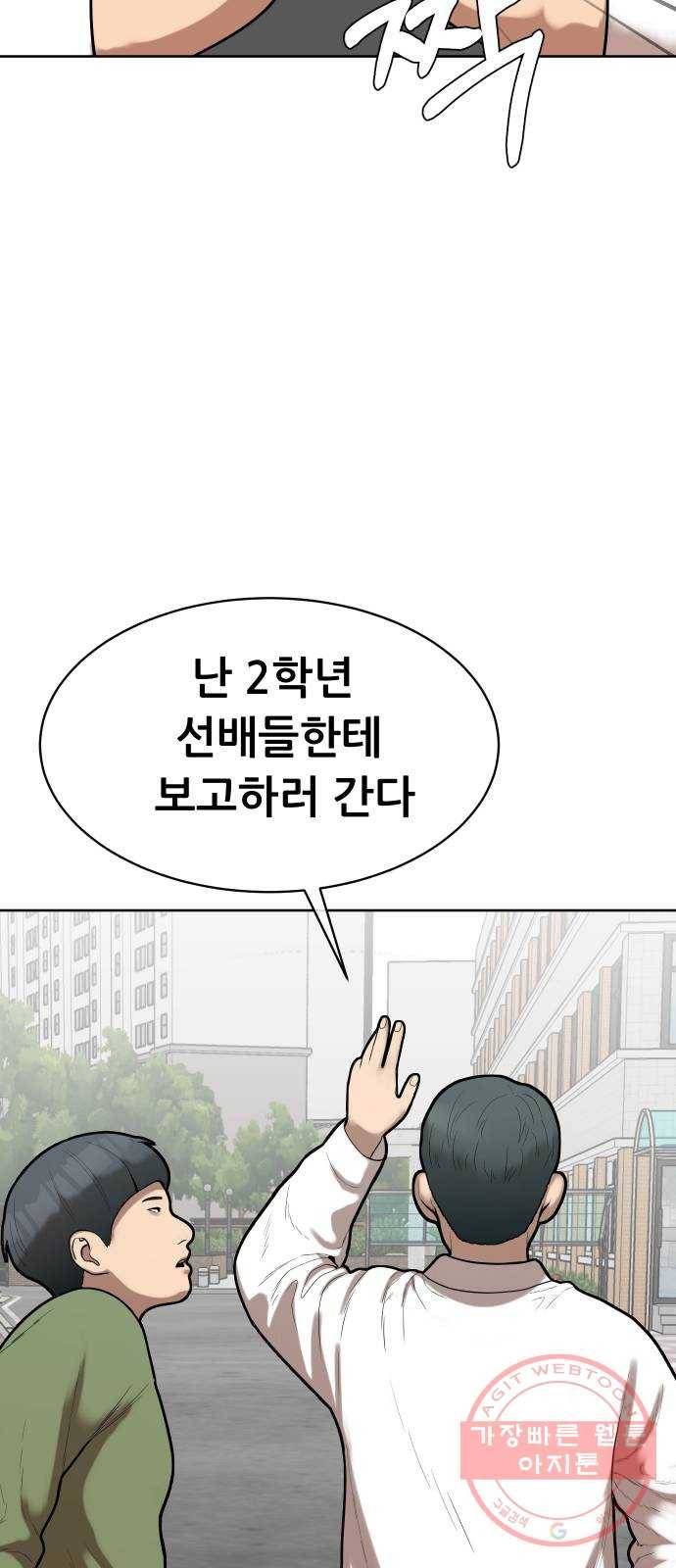 상위1퍼센트 5화 46
