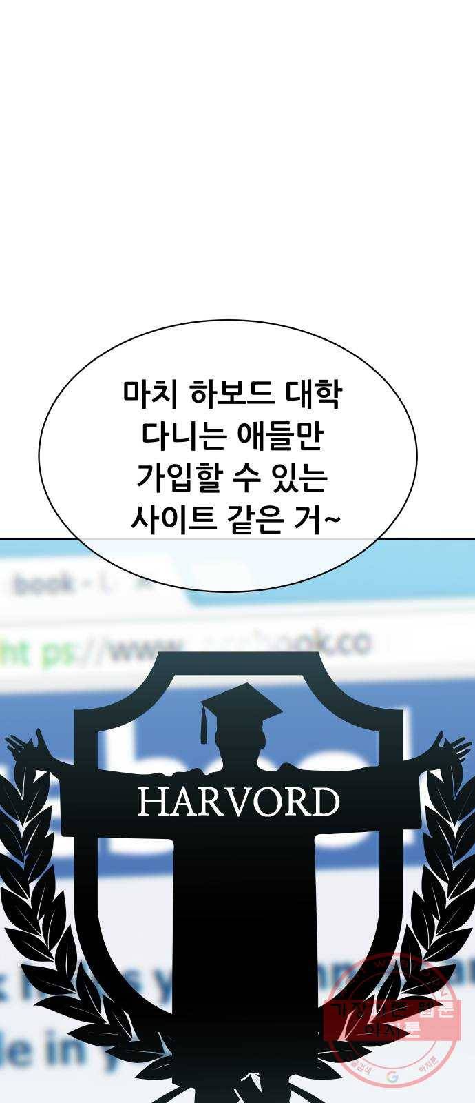 상위1퍼센트 5화 51