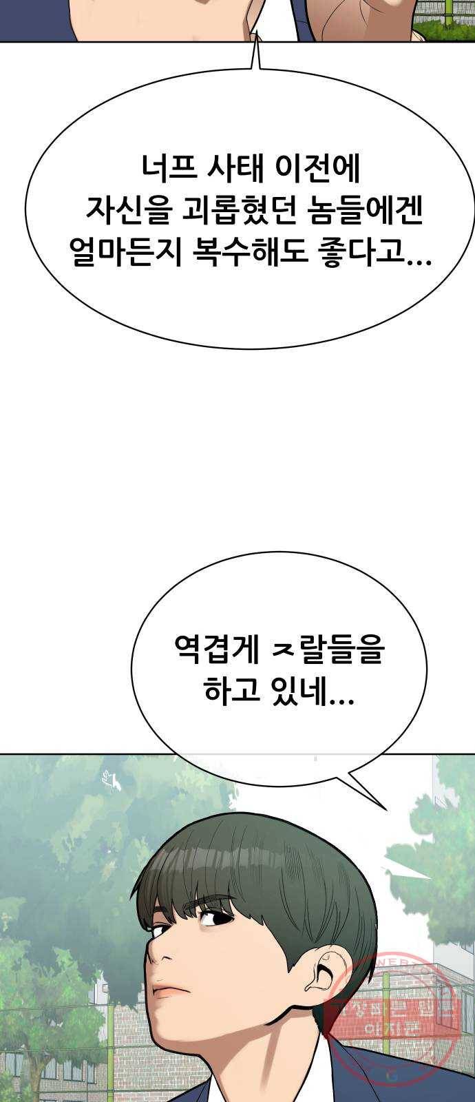 상위1퍼센트 5화 57