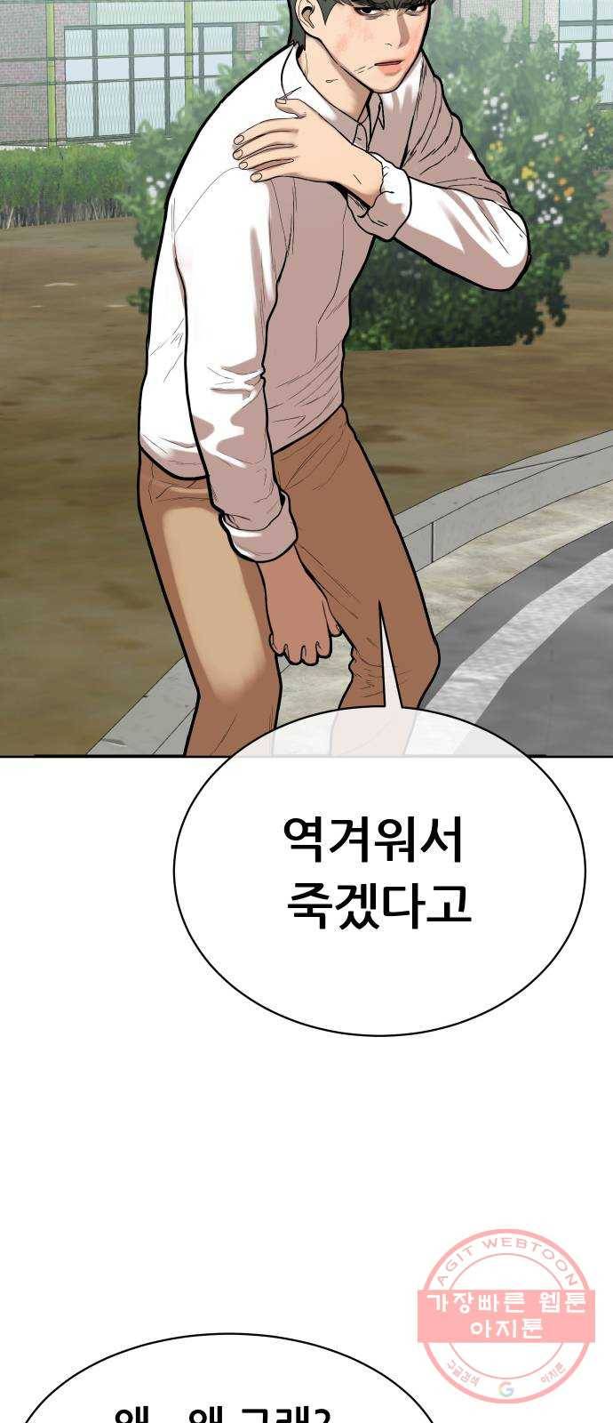 상위1퍼센트 5화 59