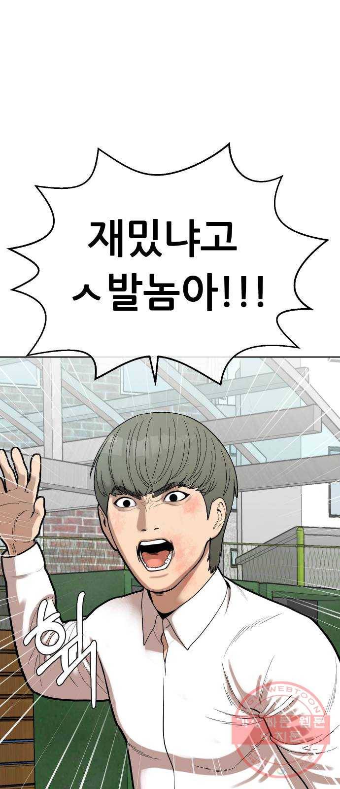 상위1퍼센트 5화 62
