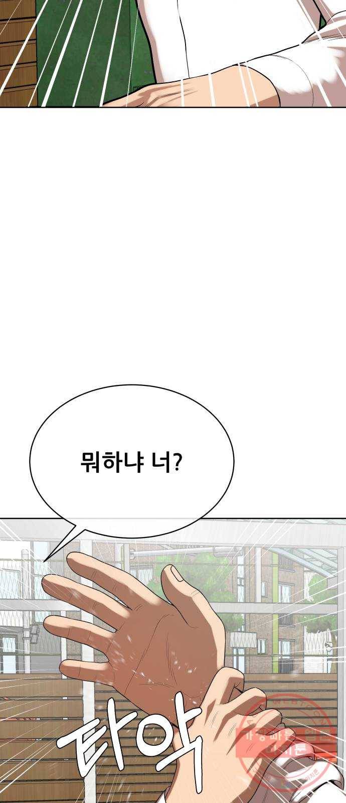상위1퍼센트 5화 63