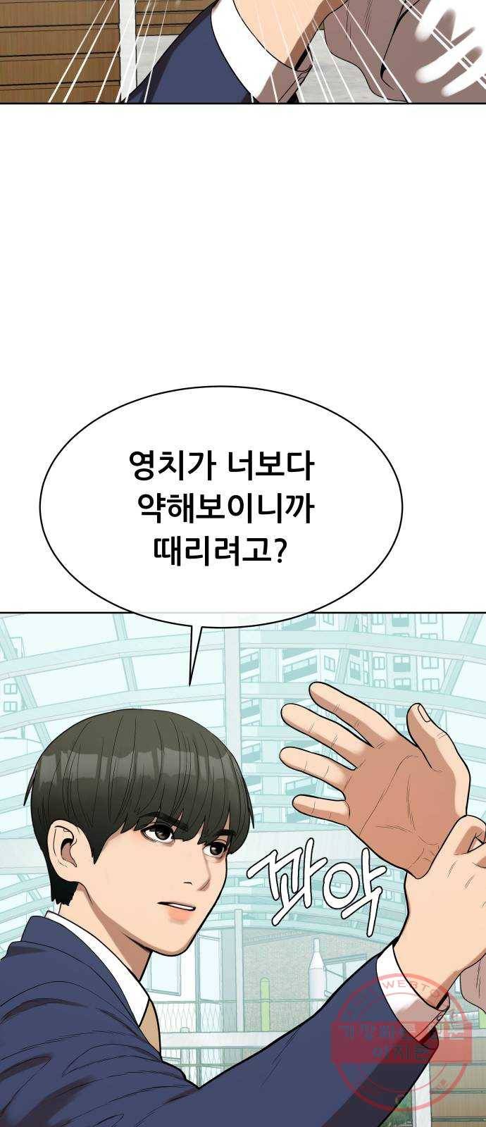 상위1퍼센트 5화 64
