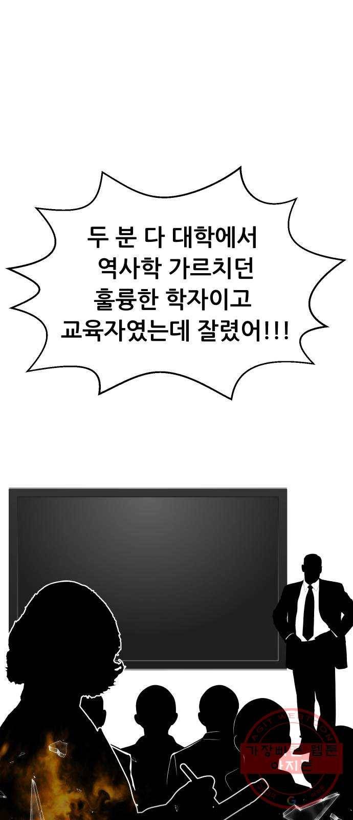상위1퍼센트 5화 70