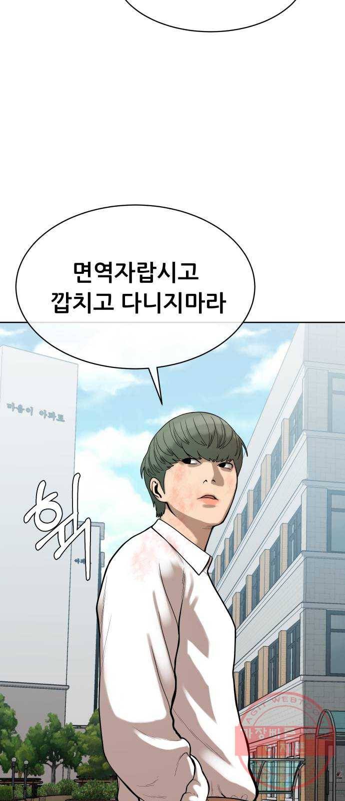 상위1퍼센트 5화 73
