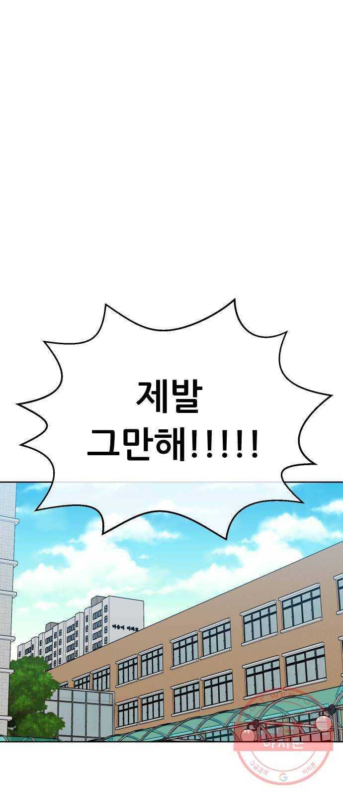 상위1퍼센트 5화 76