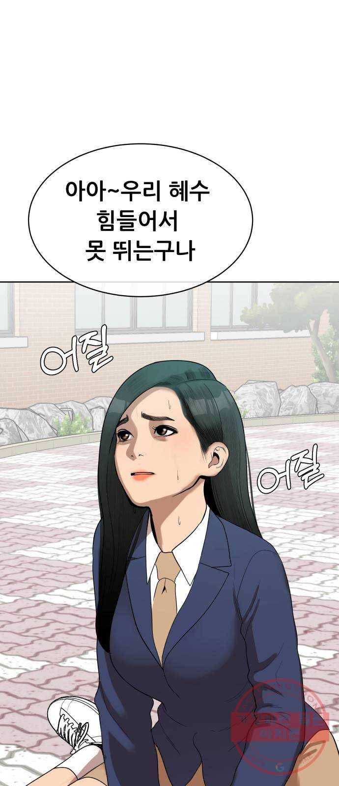 상위1퍼센트 5화 78
