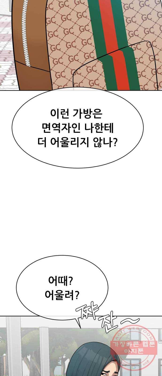 상위1퍼센트 5화 80