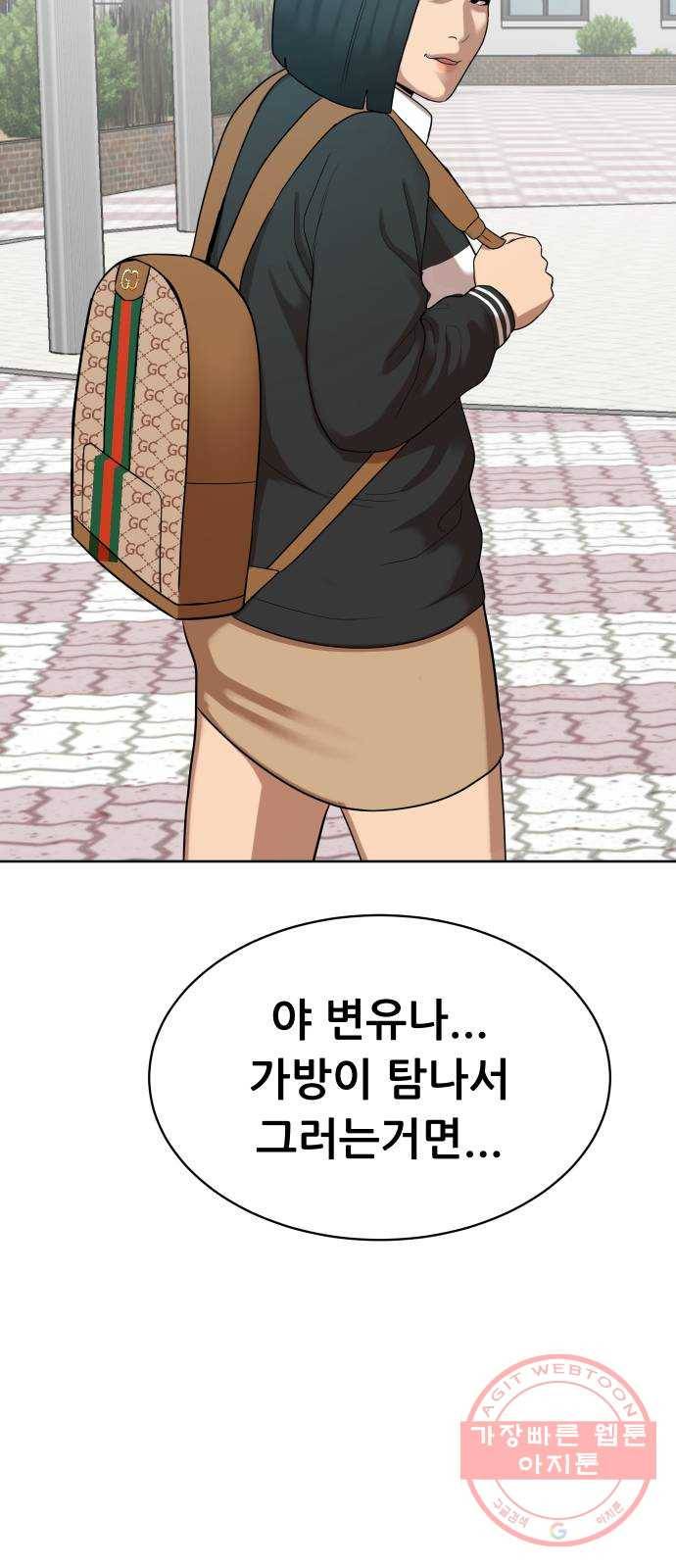 상위1퍼센트 5화 81