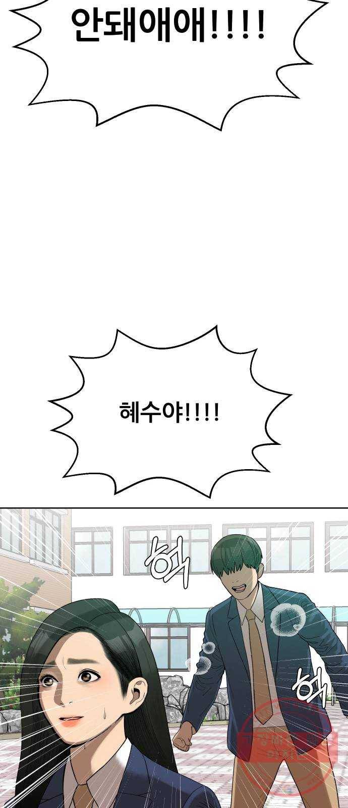 상위1퍼센트 5화 86