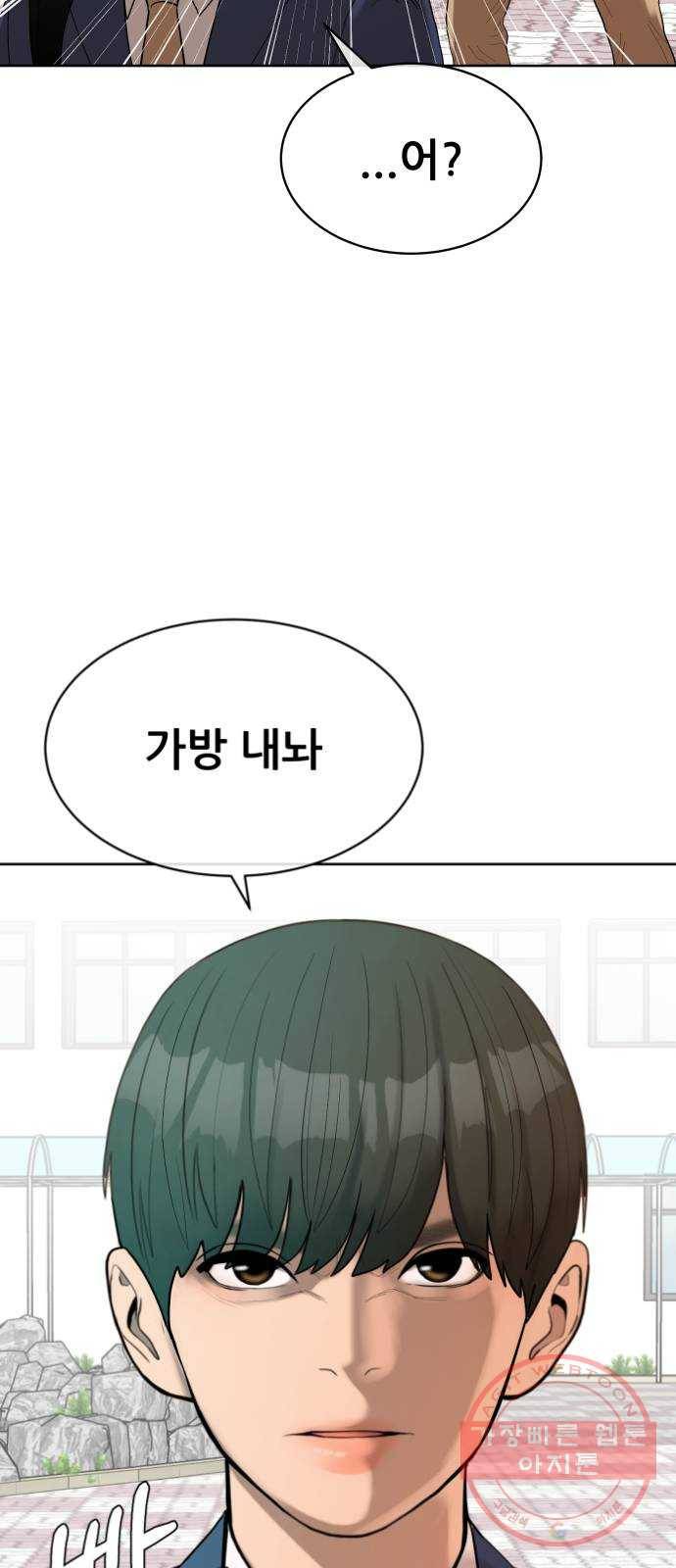상위1퍼센트 5화 87