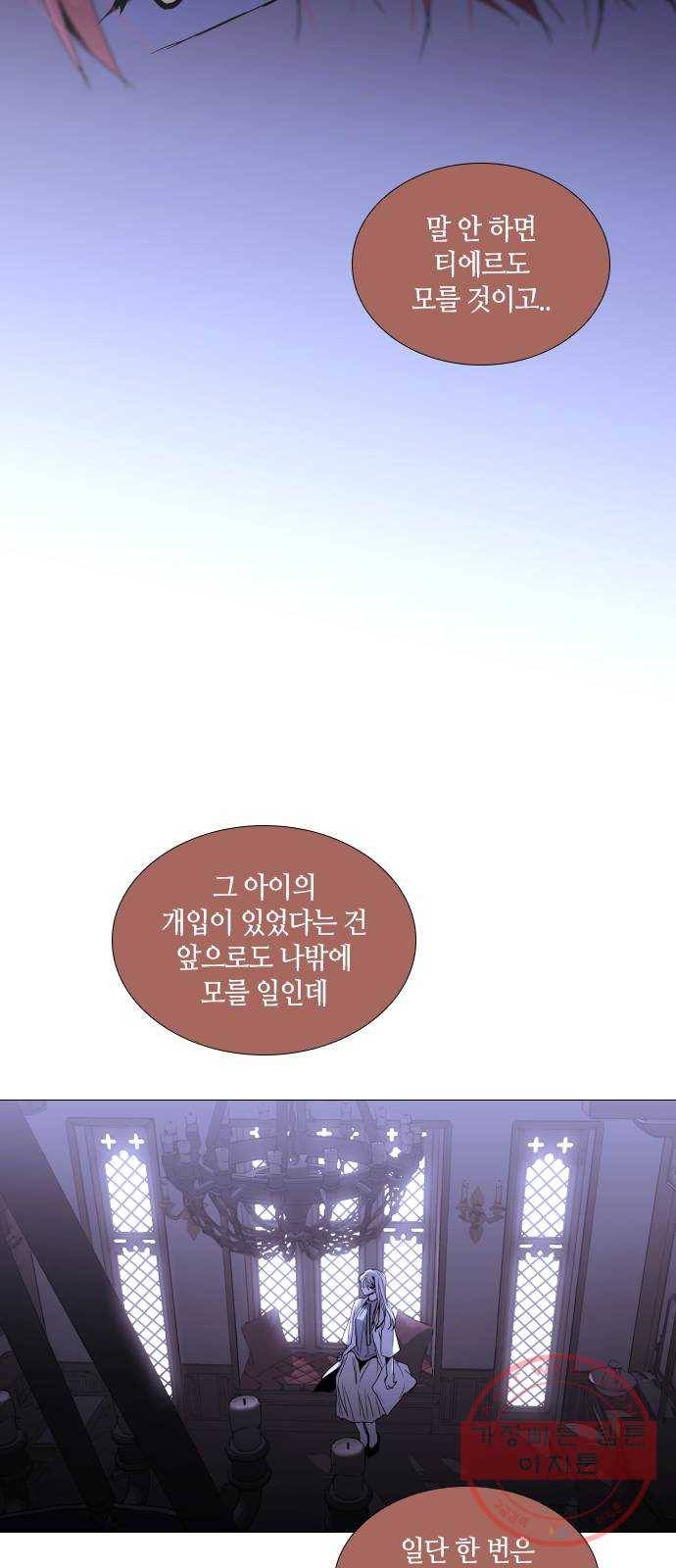 트럼프 시즌4 93화 궤도 17 2