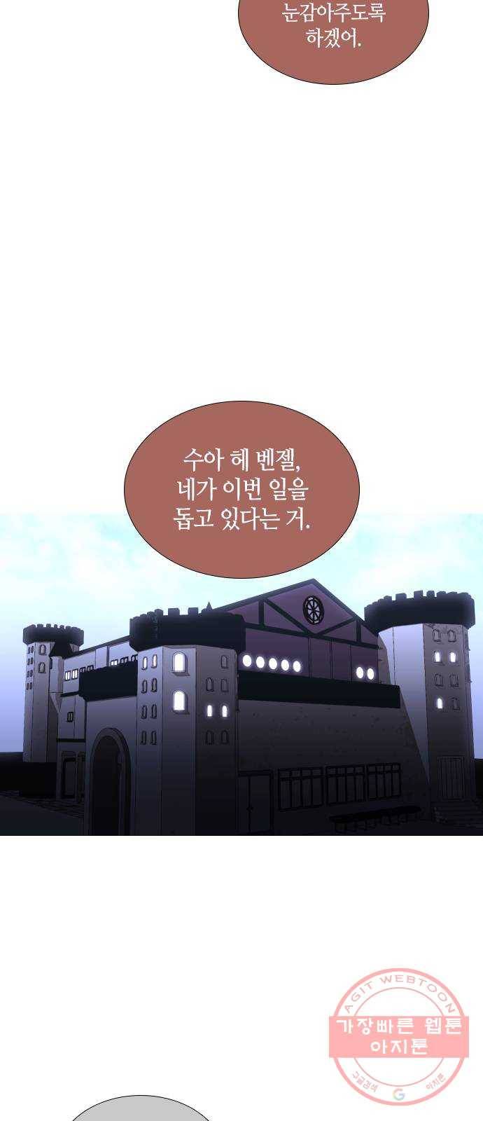 트럼프 시즌4 93화 궤도 17 3