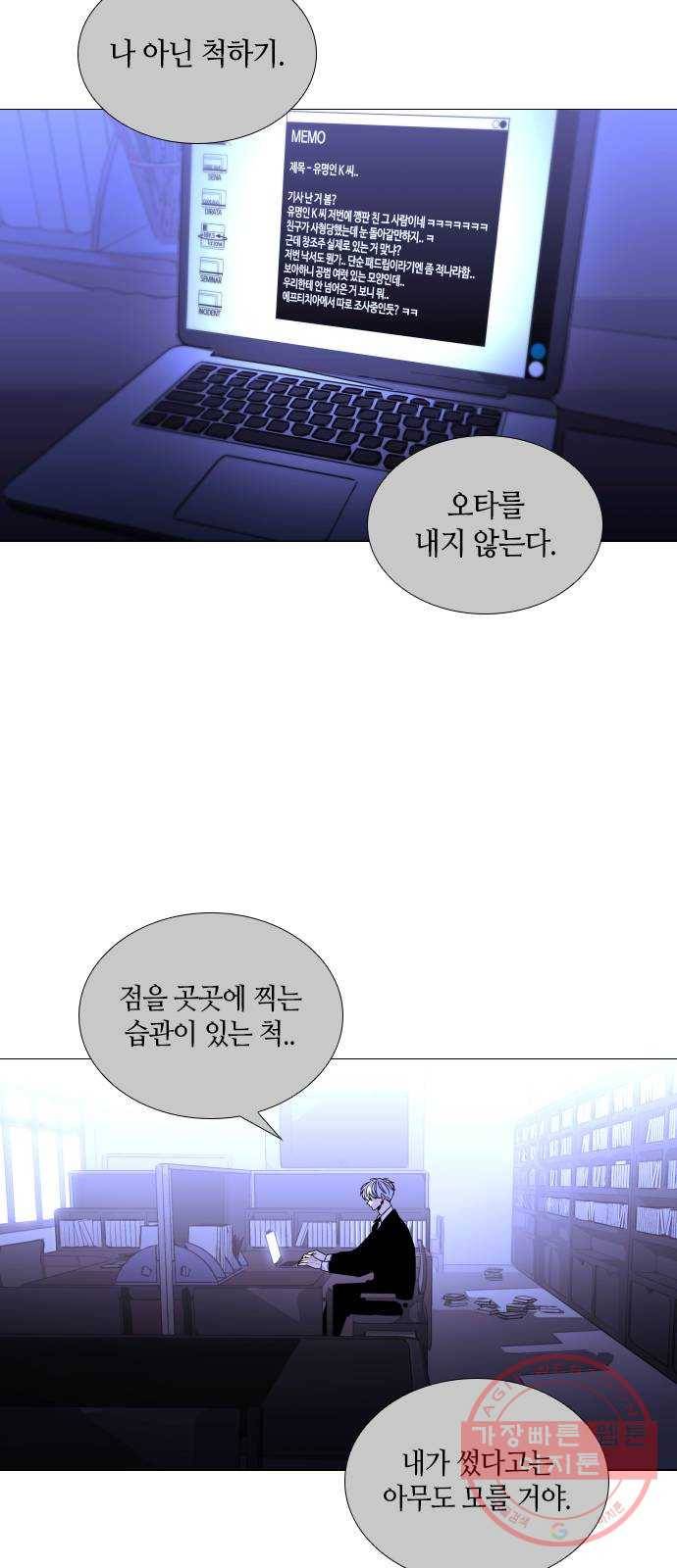 트럼프 시즌4 93화 궤도 17 4