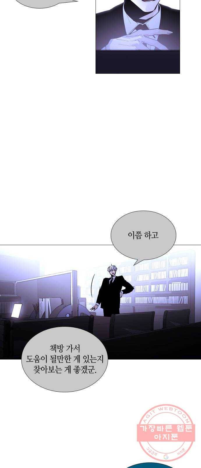 트럼프 시즌4 93화 궤도 17 6