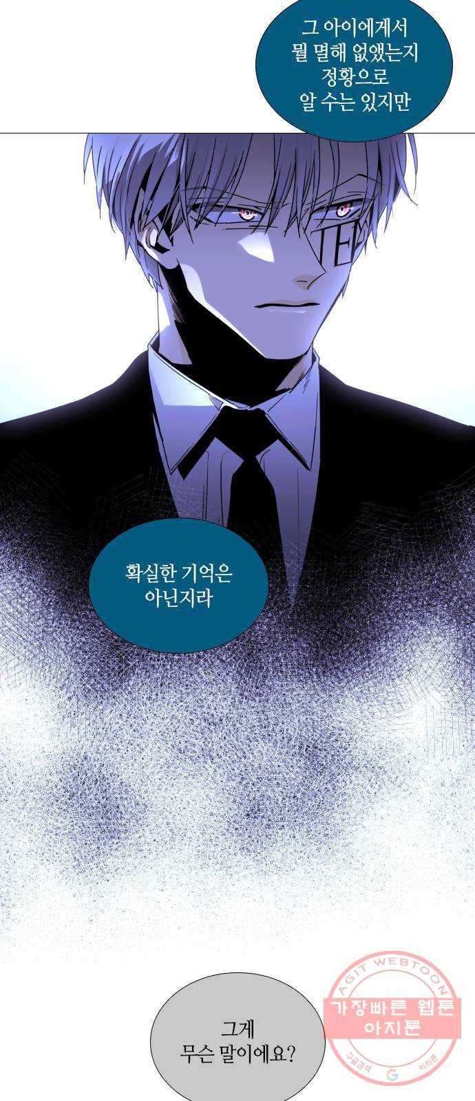 트럼프 시즌4 93화 궤도 17 7