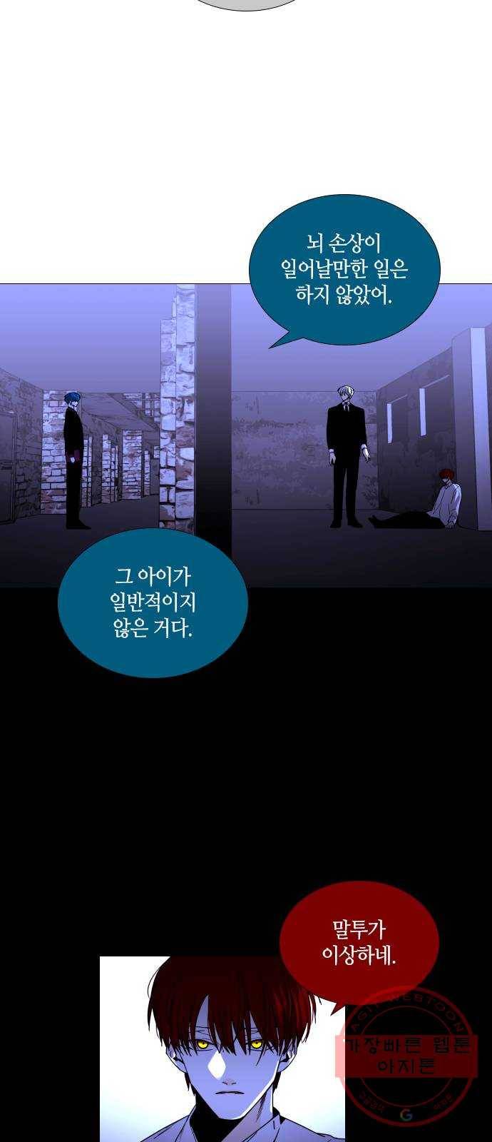 트럼프 시즌4 93화 궤도 17 8