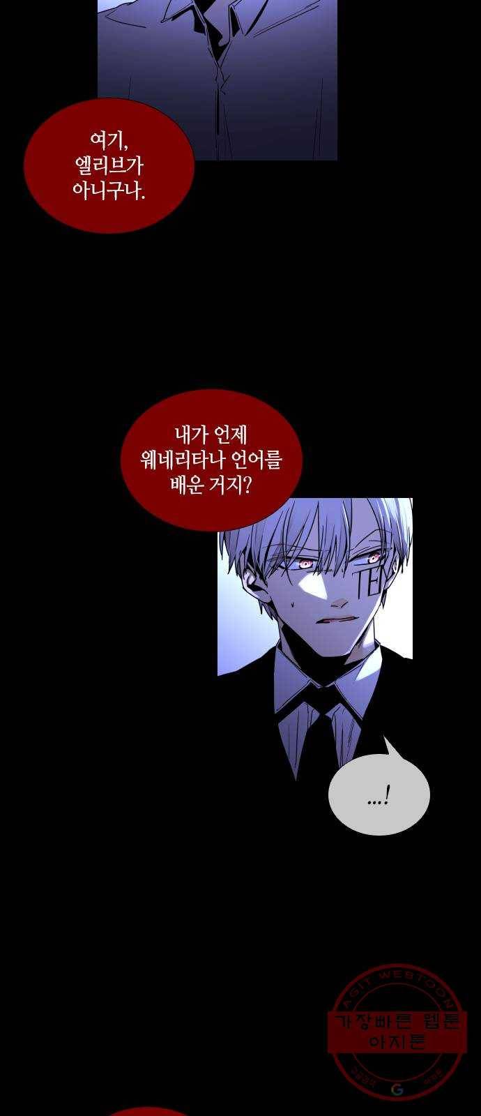 트럼프 시즌4 93화 궤도 17 9