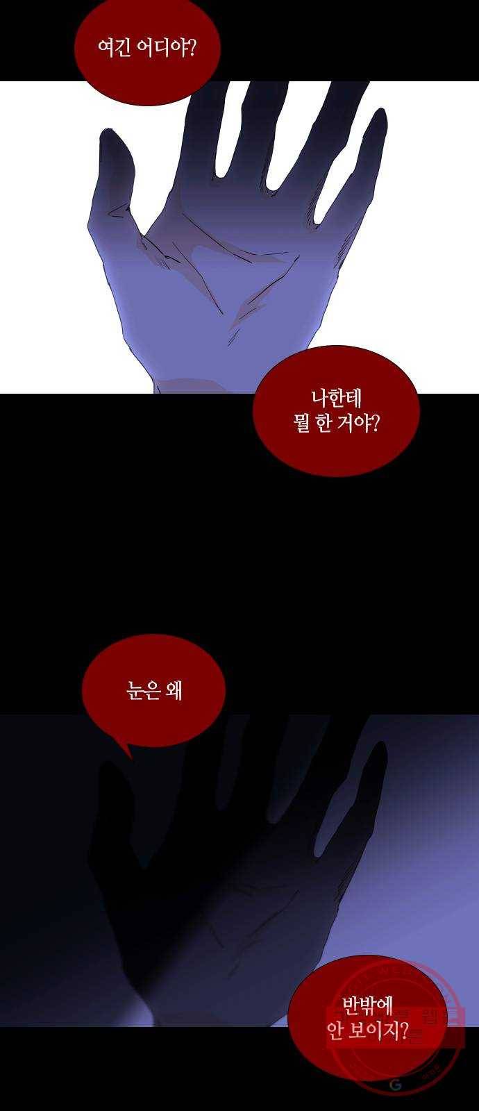 트럼프 시즌4 93화 궤도 17 10