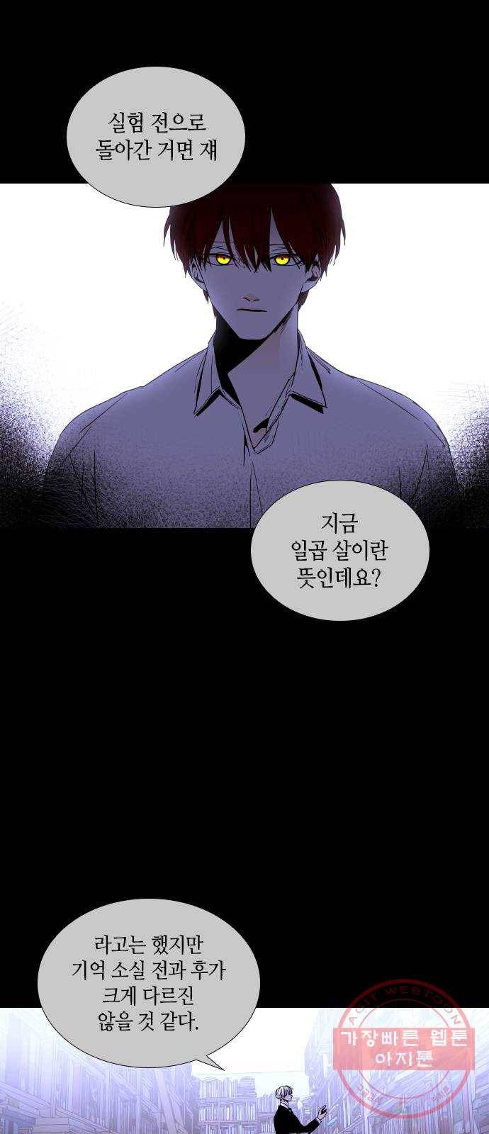 트럼프 시즌4 93화 궤도 17 13