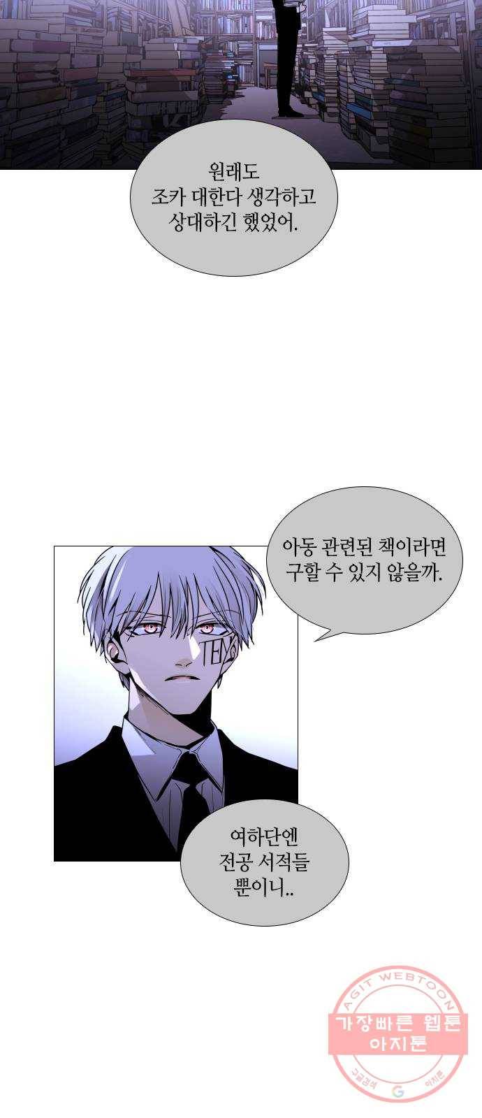 트럼프 시즌4 93화 궤도 17 14