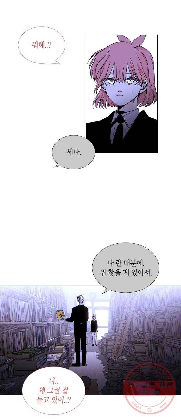 트럼프 시즌4 93화 궤도 17 15