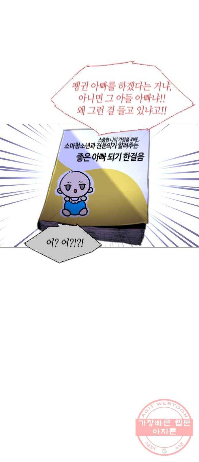 트럼프 시즌4 93화 궤도 17 16