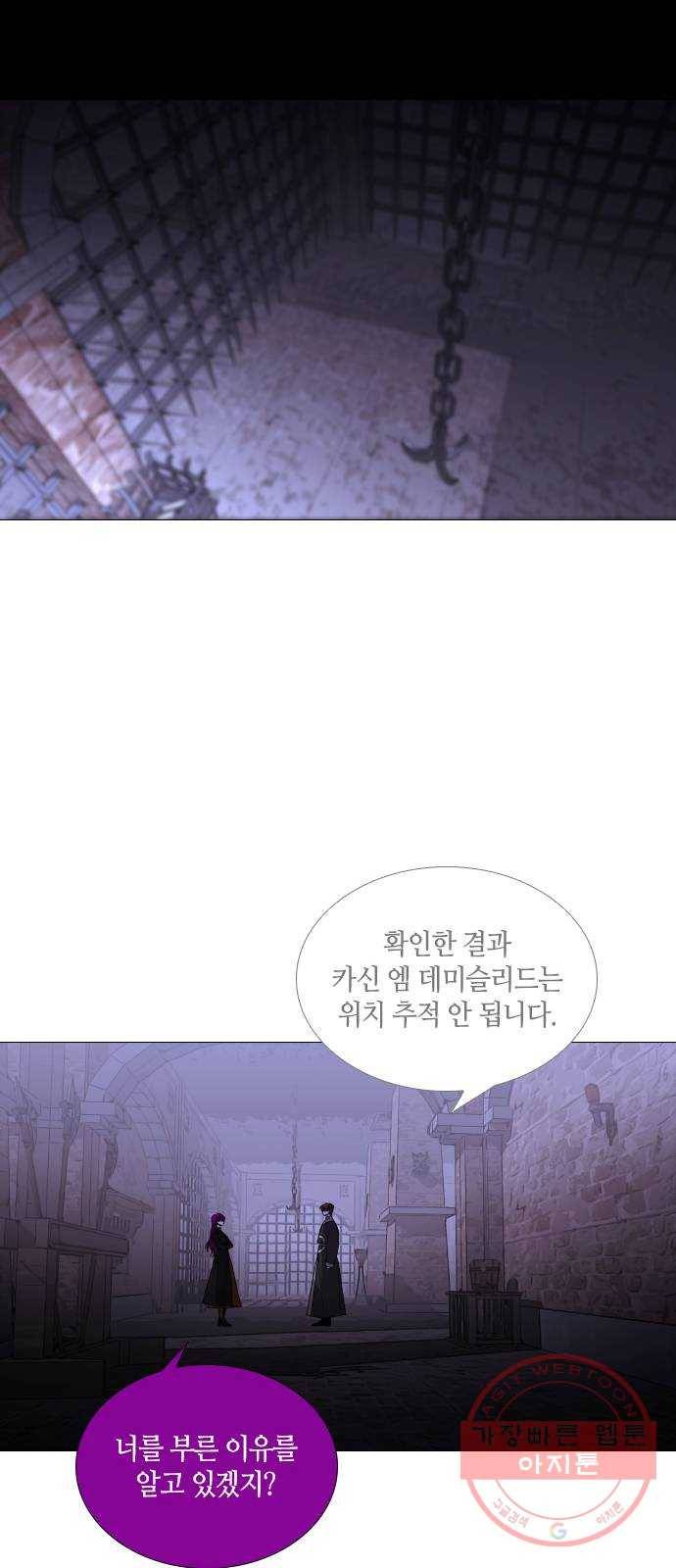 트럼프 시즌4 93화 궤도 17 22