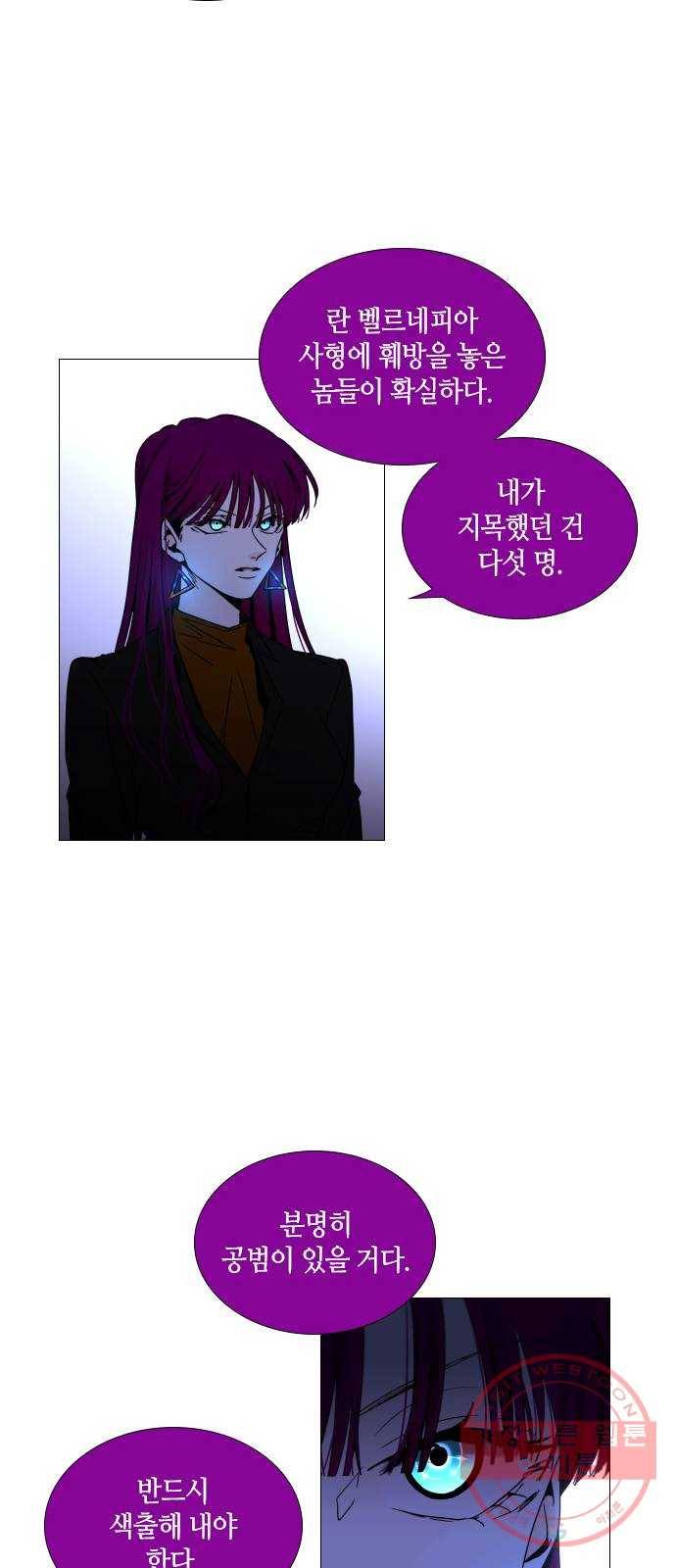 트럼프 시즌4 93화 궤도 17 23