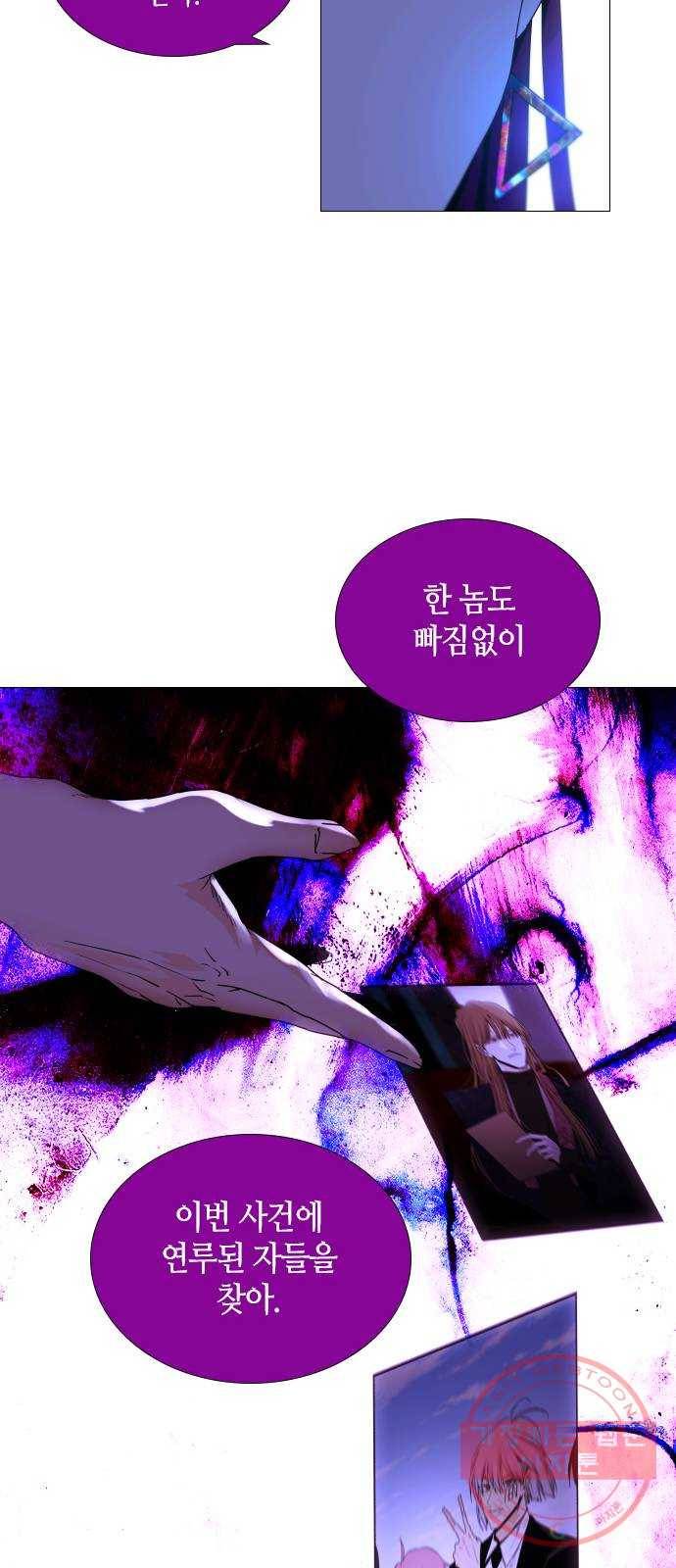트럼프 시즌4 93화 궤도 17 24