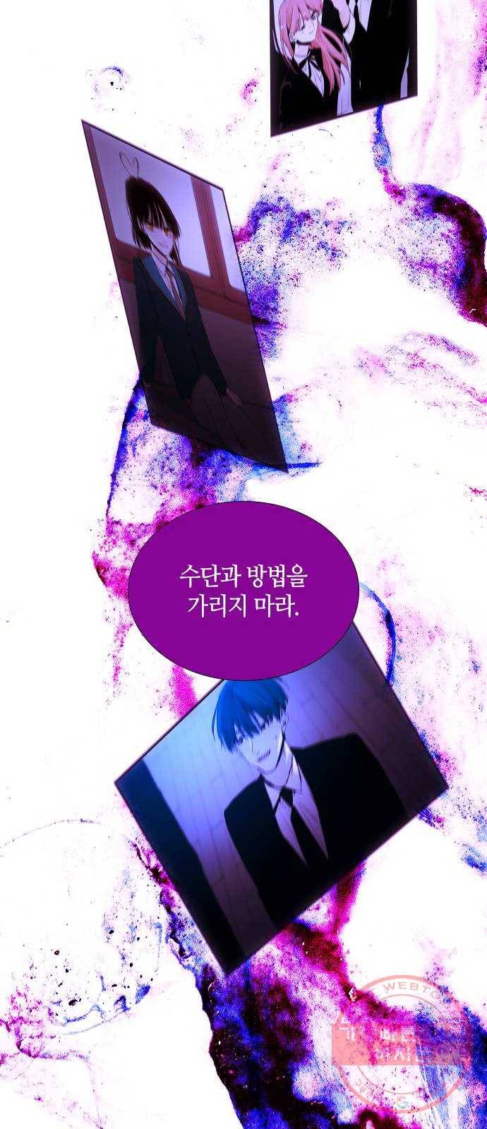 트럼프 시즌4 93화 궤도 17 25