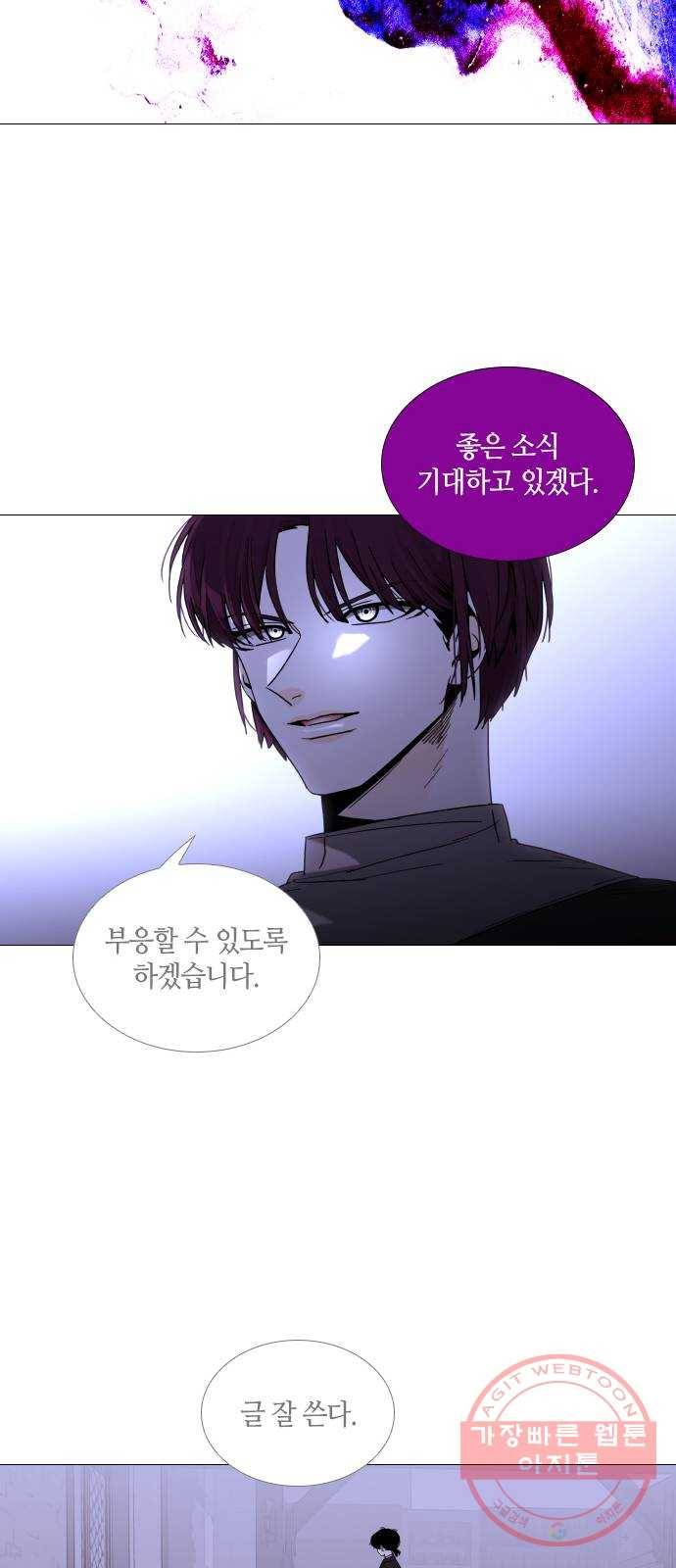 트럼프 시즌4 93화 궤도 17 26