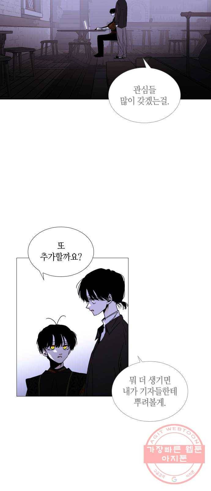 트럼프 시즌4 93화 궤도 17 27