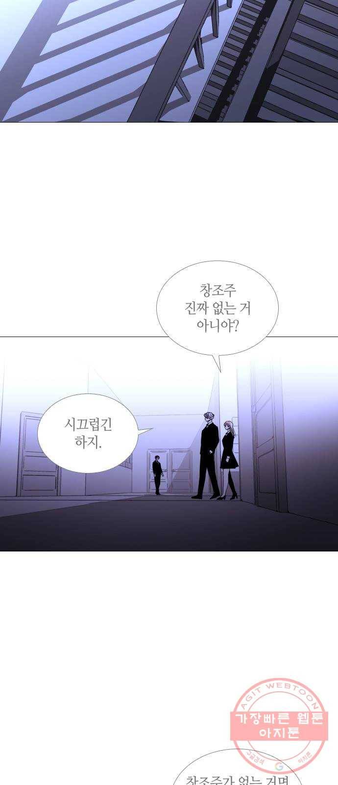트럼프 시즌4 93화 궤도 17 29