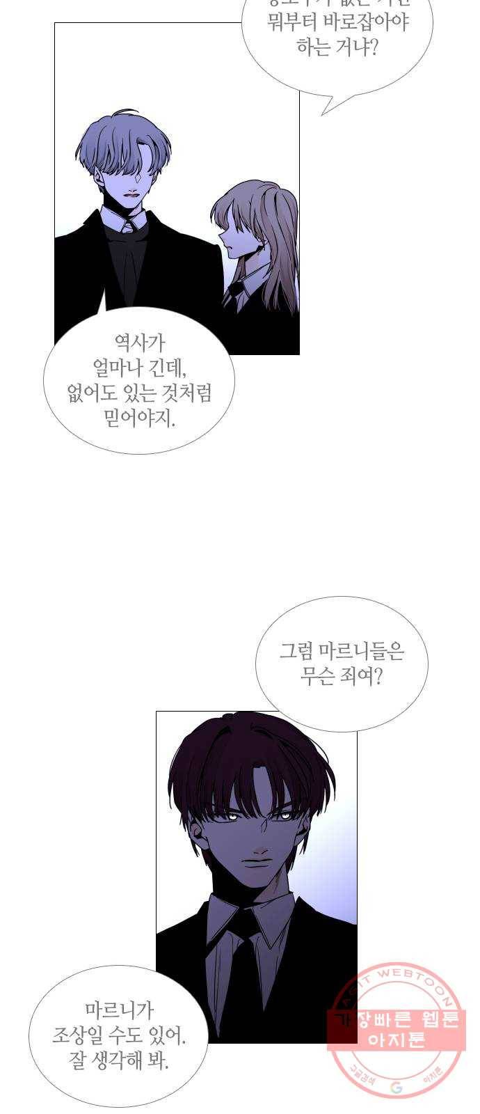 트럼프 시즌4 93화 궤도 17 30