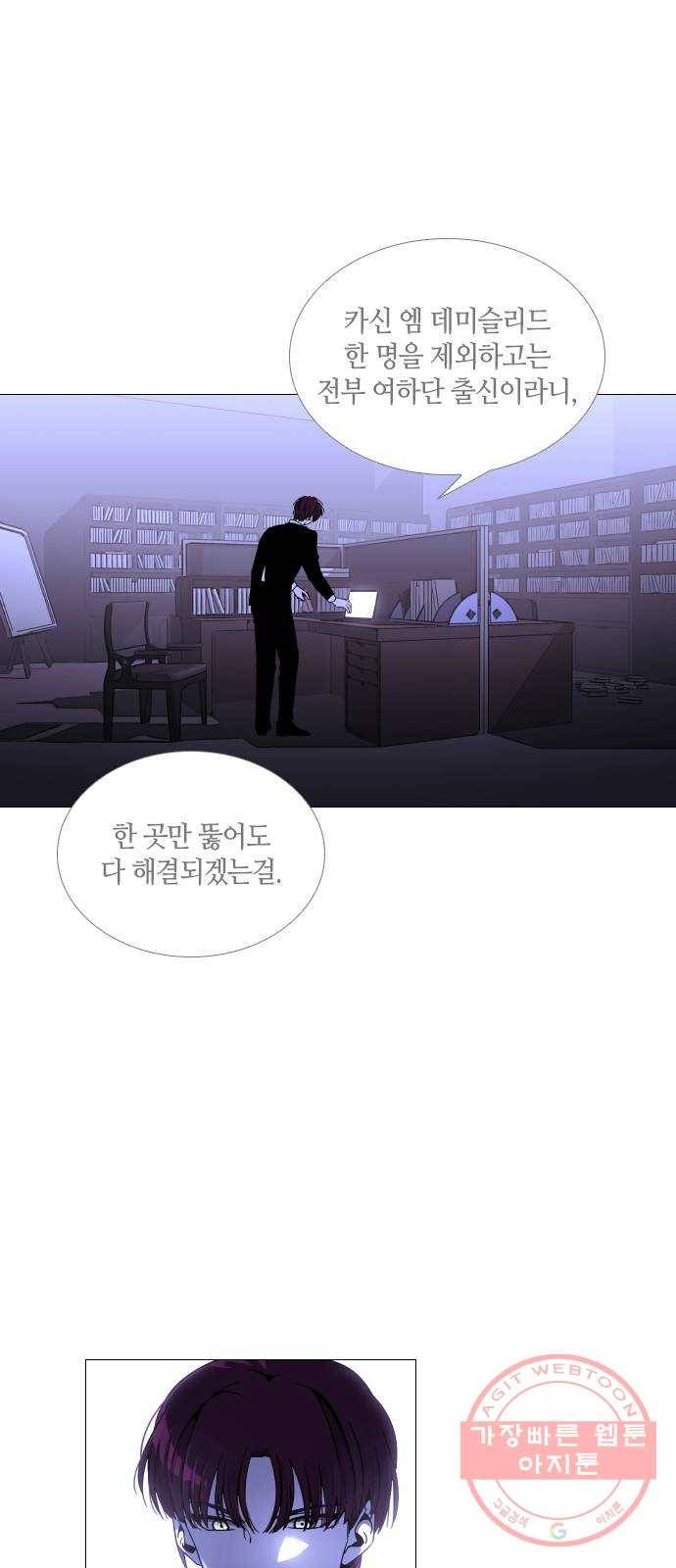 트럼프 시즌4 93화 궤도 17 31