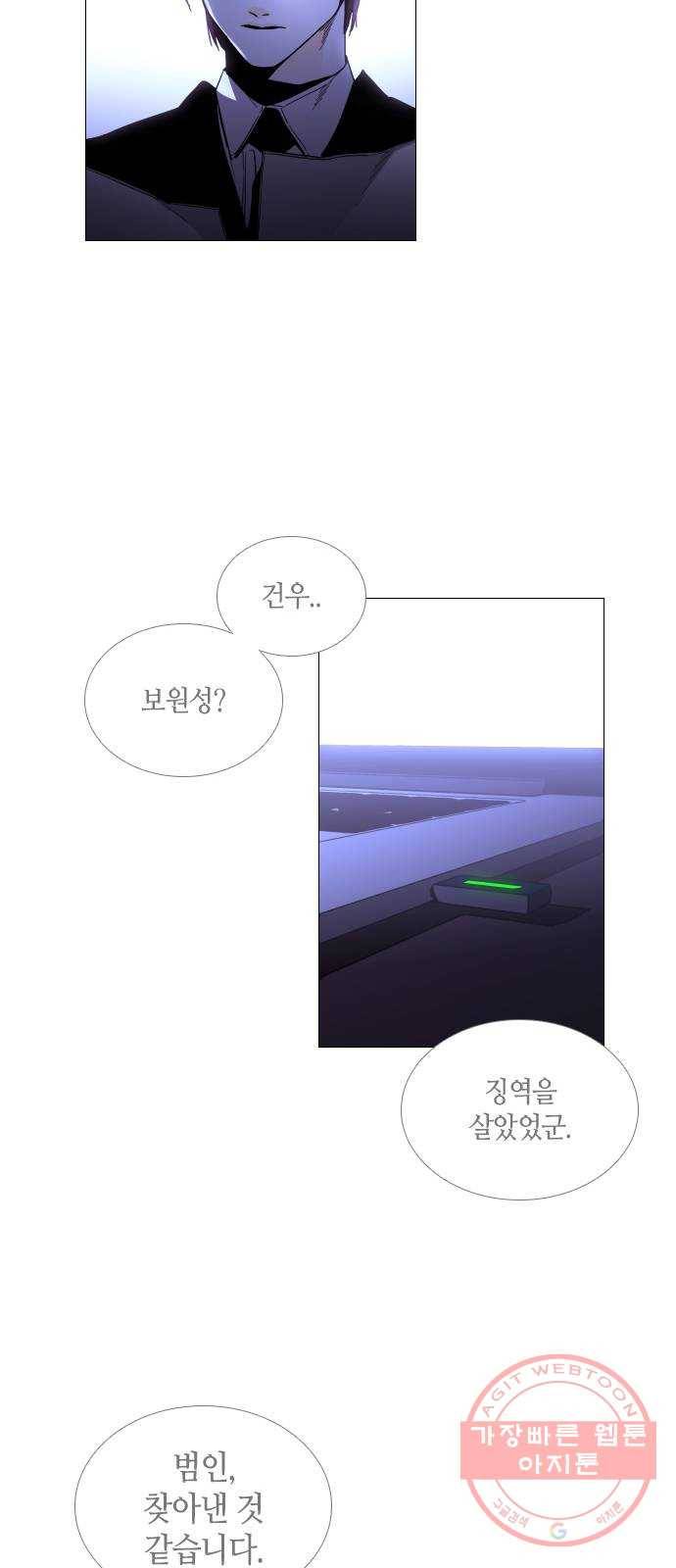 트럼프 시즌4 93화 궤도 17 32