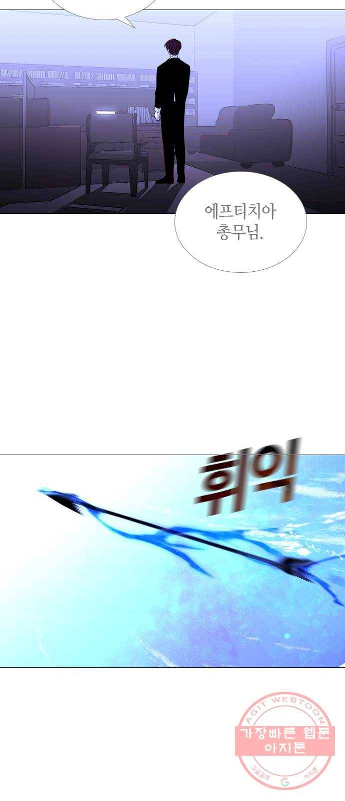 트럼프 시즌4 93화 궤도 17 33