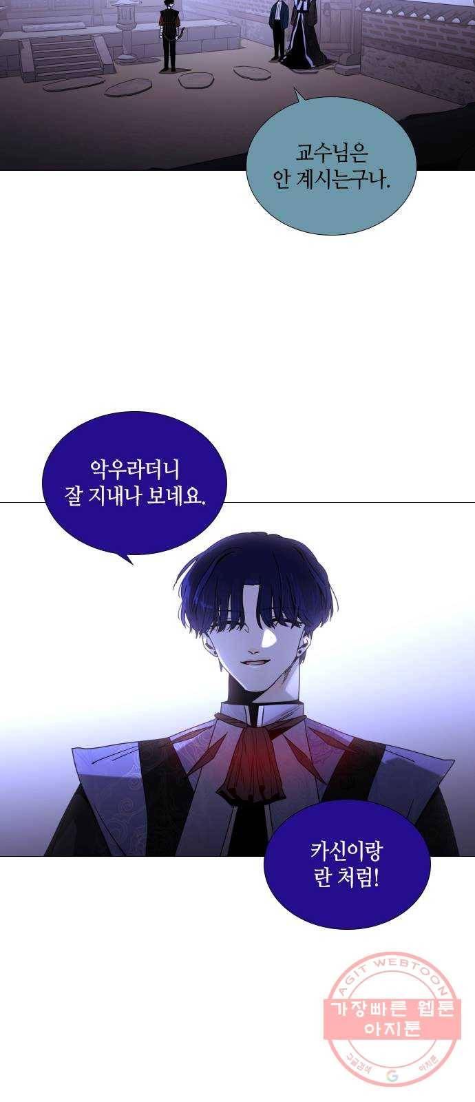 트럼프 시즌4 93화 궤도 17 36