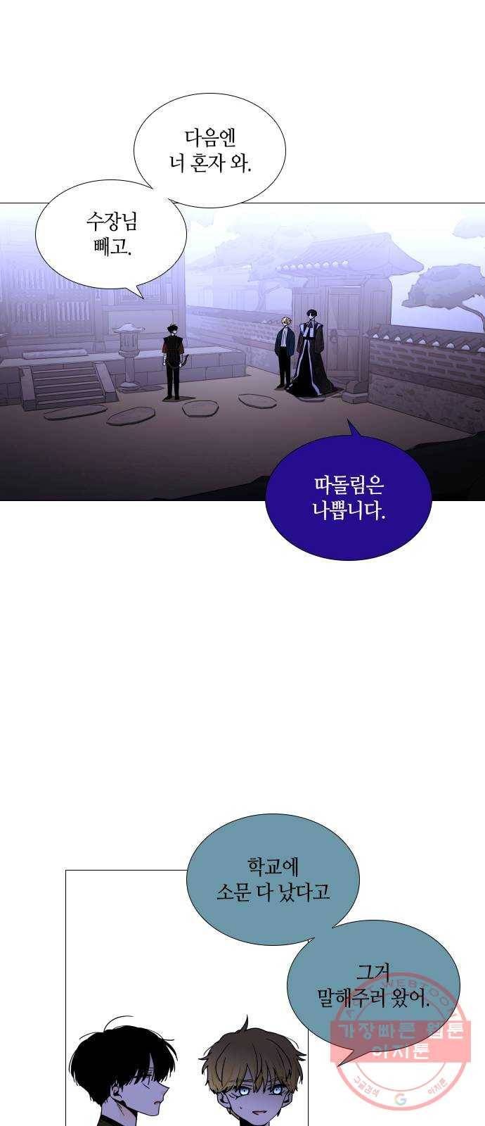 트럼프 시즌4 93화 궤도 17 37
